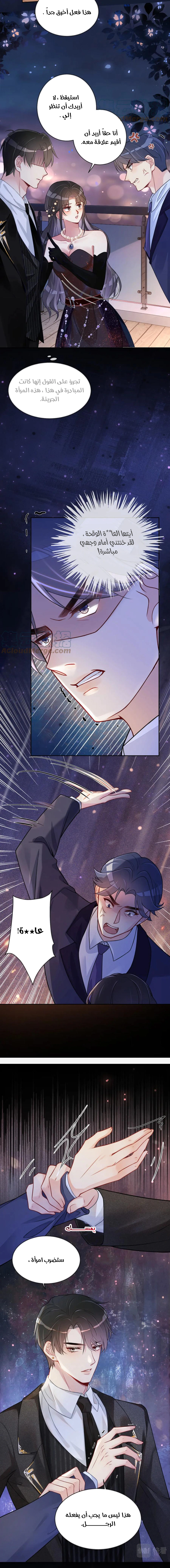 Read Be Jealous AR Manga Online