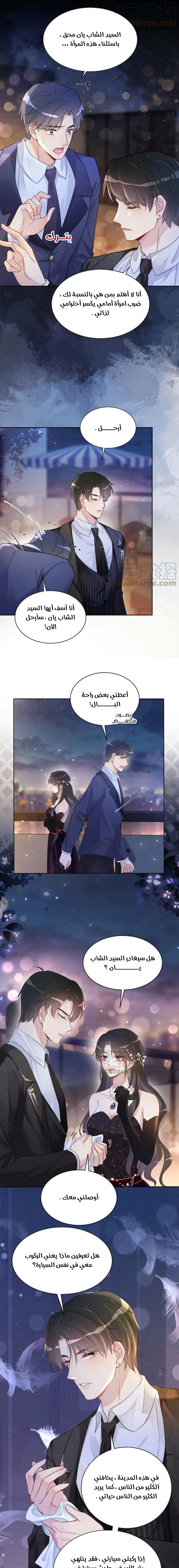 Read Be Jealous AR Manga Online