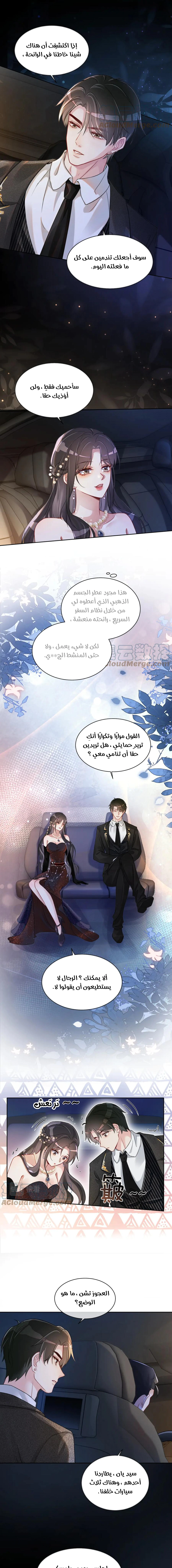 Read Be Jealous AR Manga Online