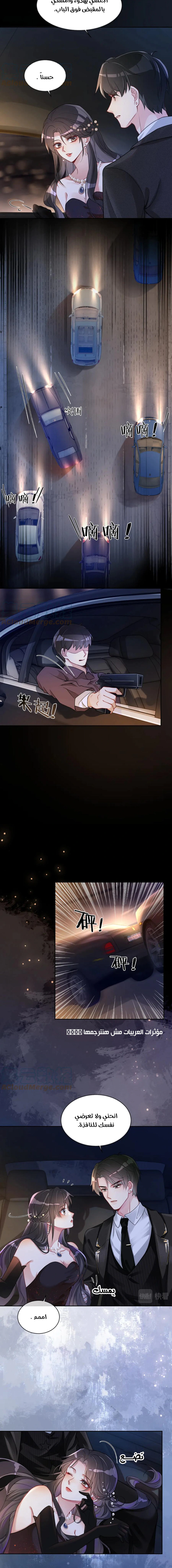 Read Be Jealous AR Manga Online
