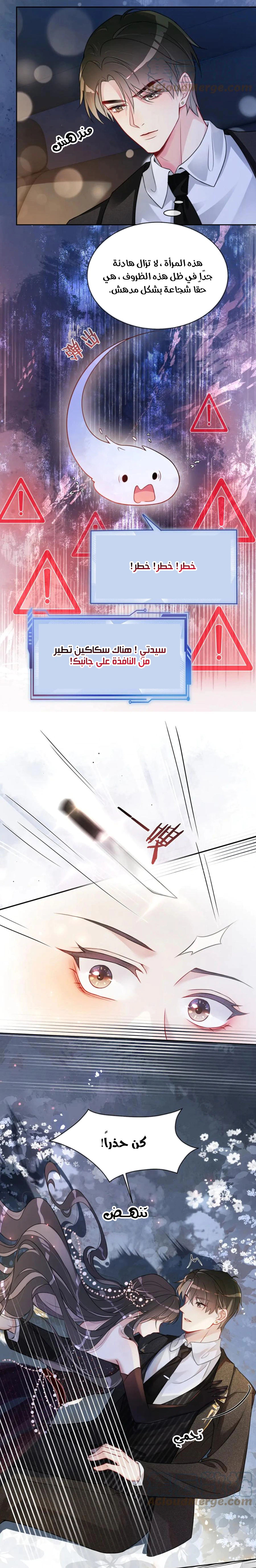 Read Be Jealous AR Manga Online