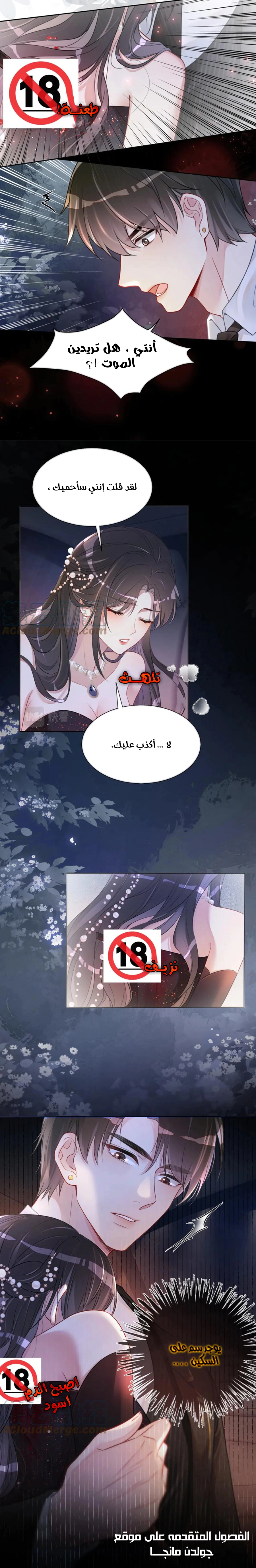 Read Be Jealous AR Manga Online