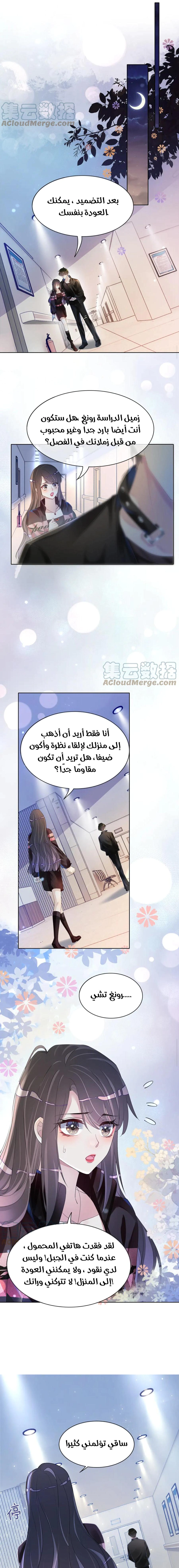 Read Be Jealous AR Manga Online