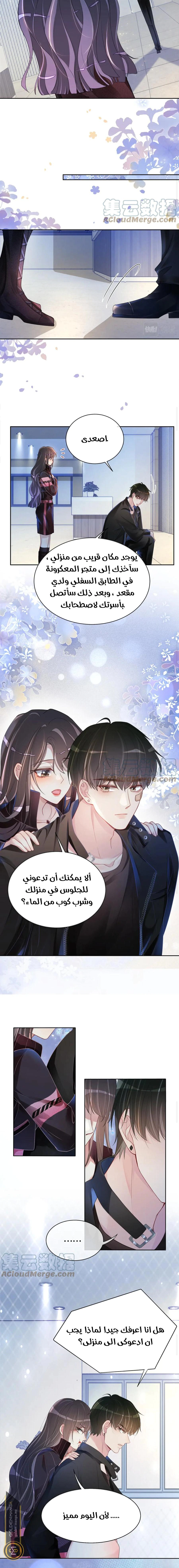 Read Be Jealous AR Manga Online
