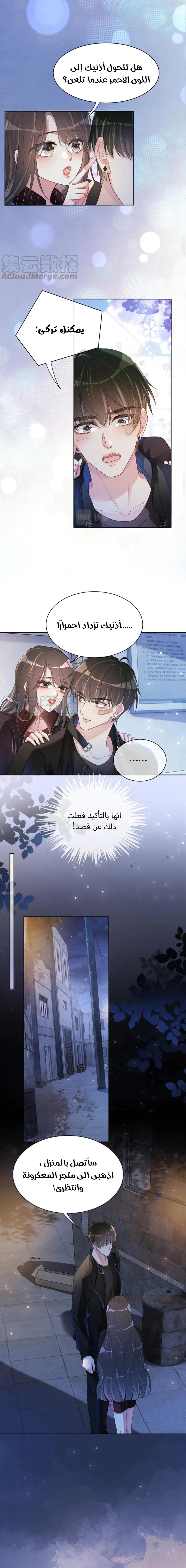 Read Be Jealous AR Manga Online