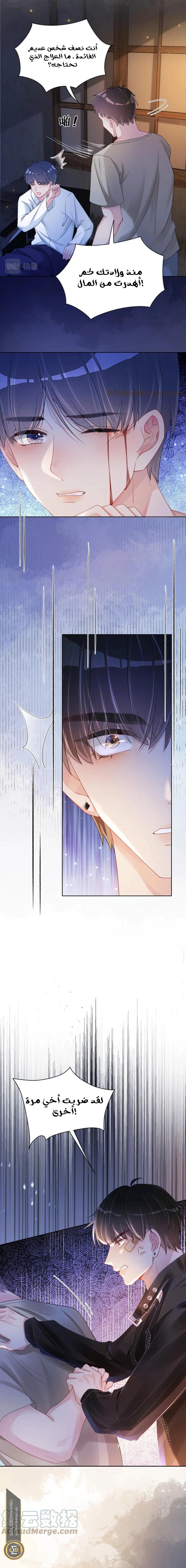 Read Be Jealous AR Manga Online