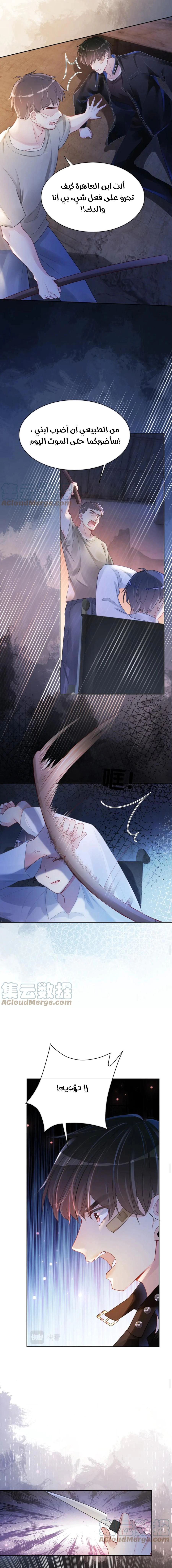 Read Be Jealous AR Manga Online