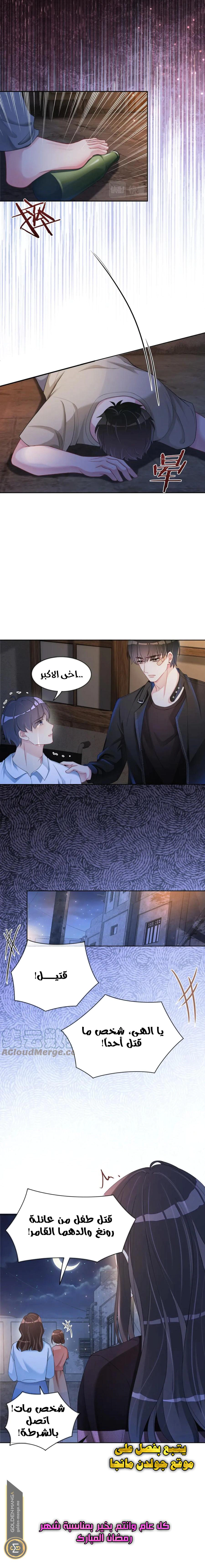 Read Be Jealous AR Manga Online