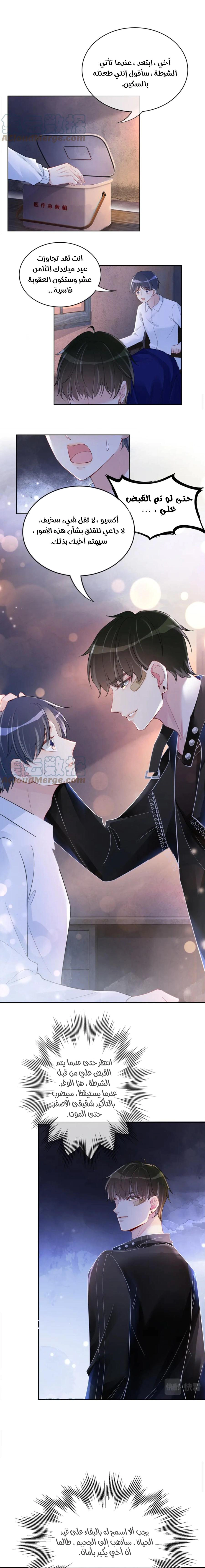 Read Be Jealous AR Manga Online