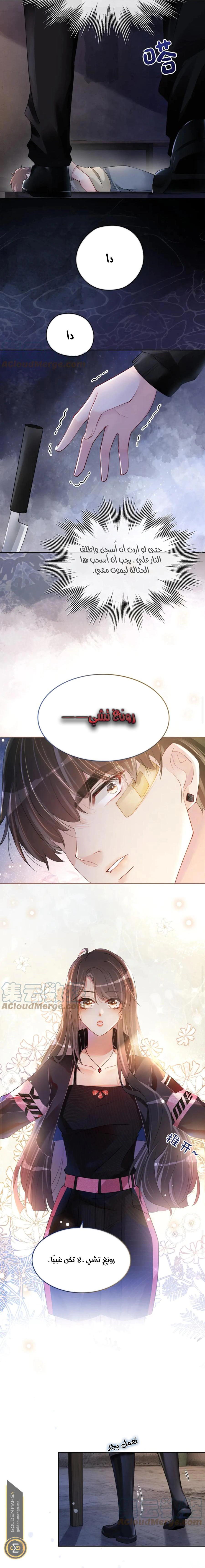 Read Be Jealous AR Manga Online