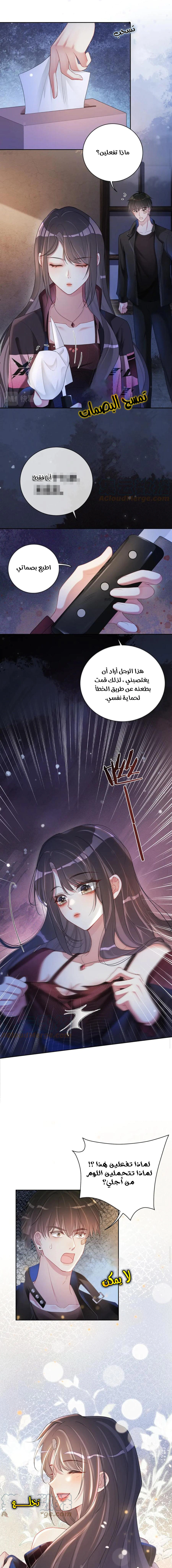 Read Be Jealous AR Manga Online