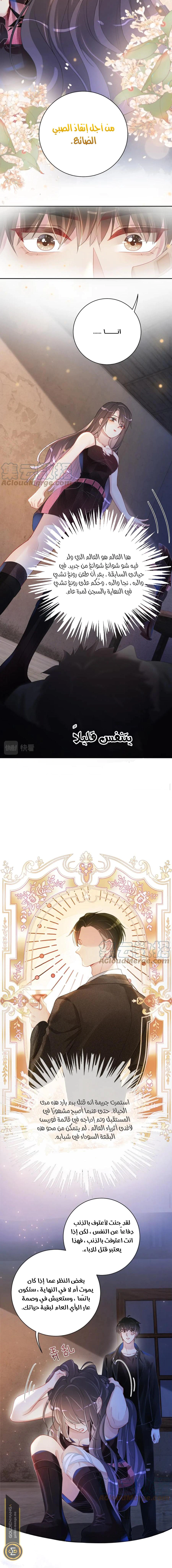 Read Be Jealous AR Manga Online