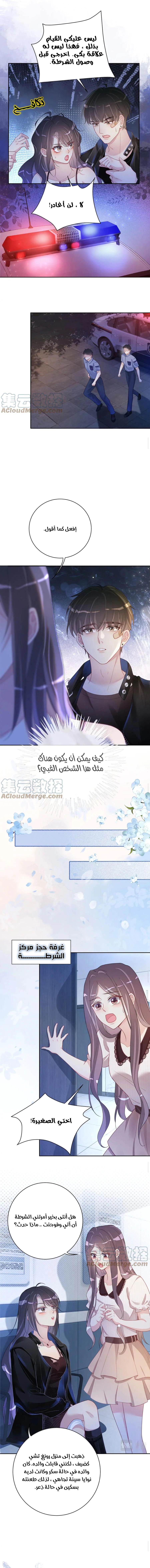Read Be Jealous AR Manga Online