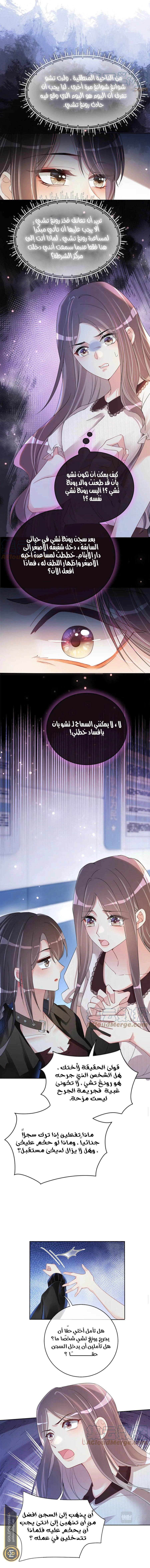 Read Be Jealous AR Manga Online