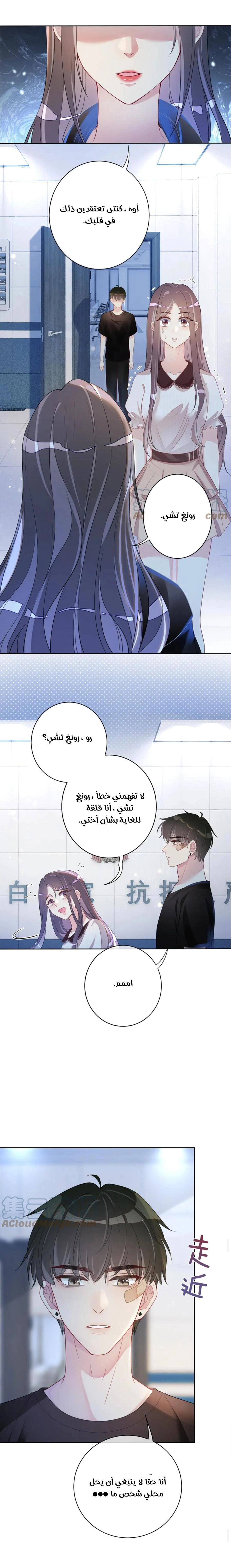 Read Be Jealous AR Manga Online