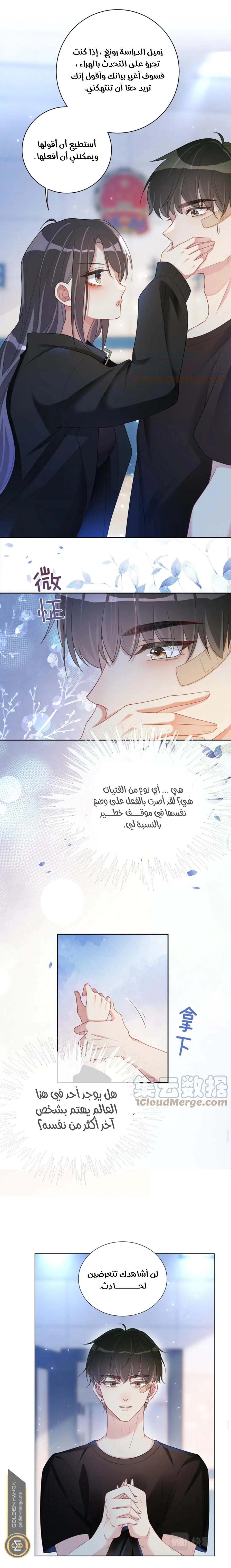 Read Be Jealous AR Manga Online