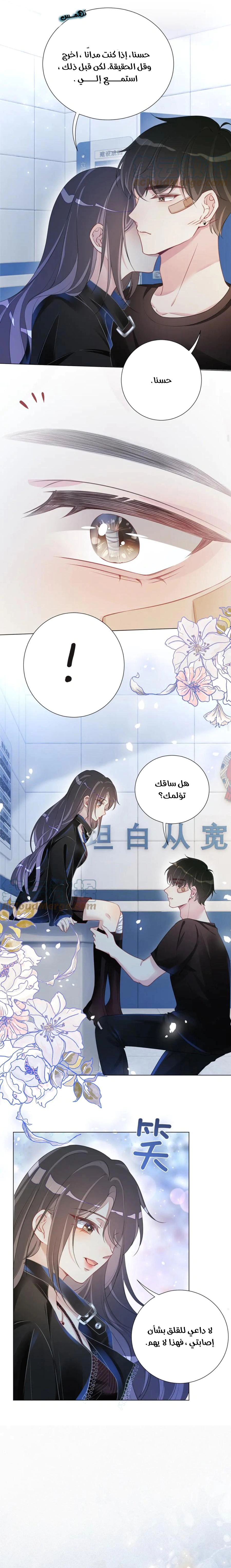 Read Be Jealous AR Manga Online