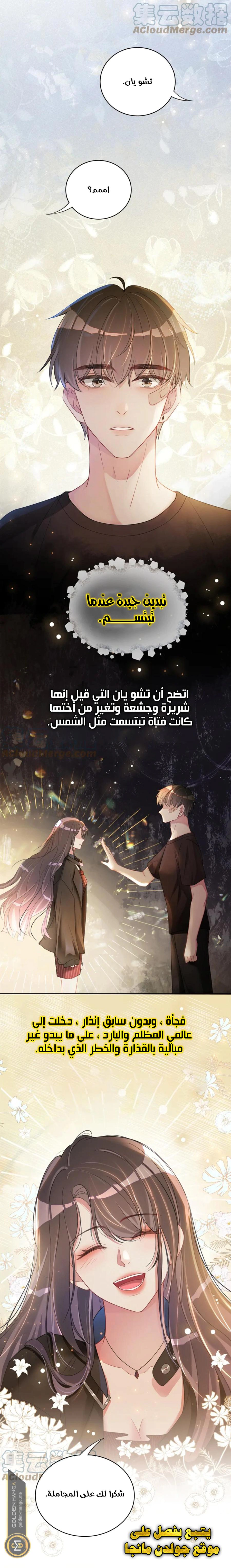 Read Be Jealous AR Manga Online