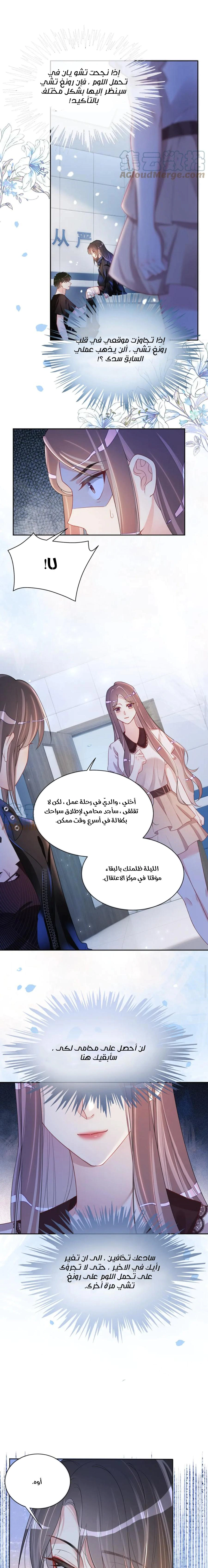 Read Be Jealous AR Manga Online