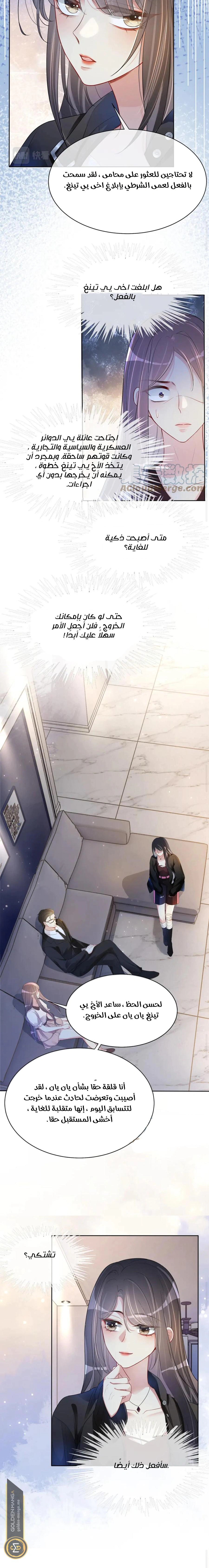 Read Be Jealous AR Manga Online