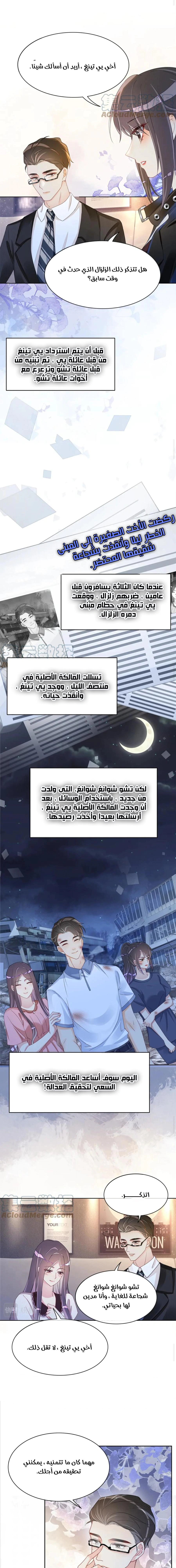 Read Be Jealous AR Manga Online