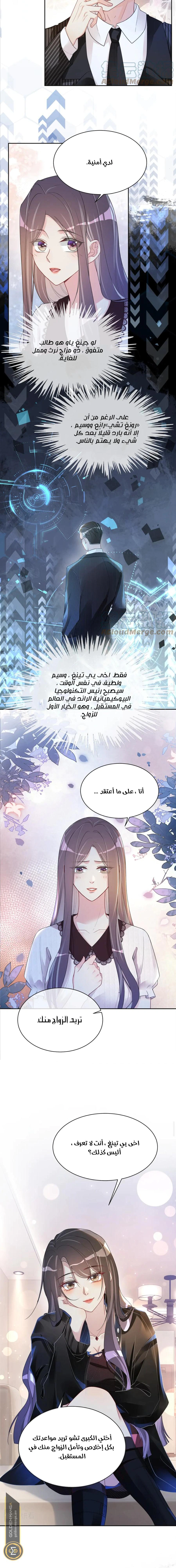 Read Be Jealous AR Manga Online