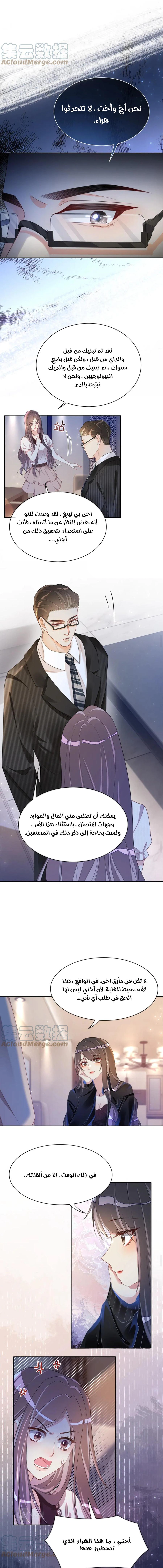 Read Be Jealous AR Manga Online