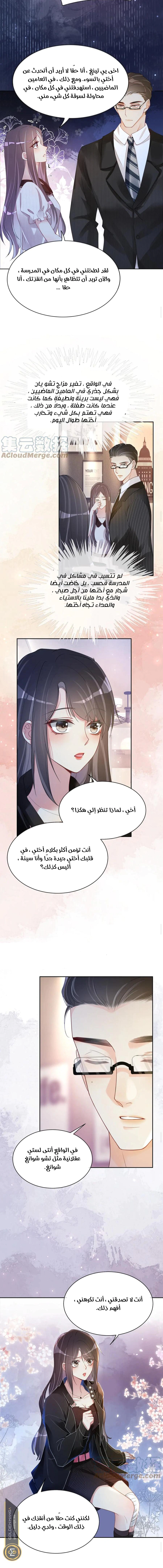 Read Be Jealous AR Manga Online