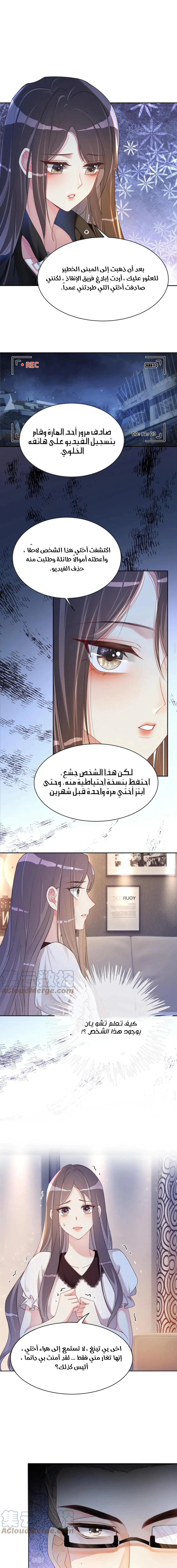 Read Be Jealous AR Manga Online
