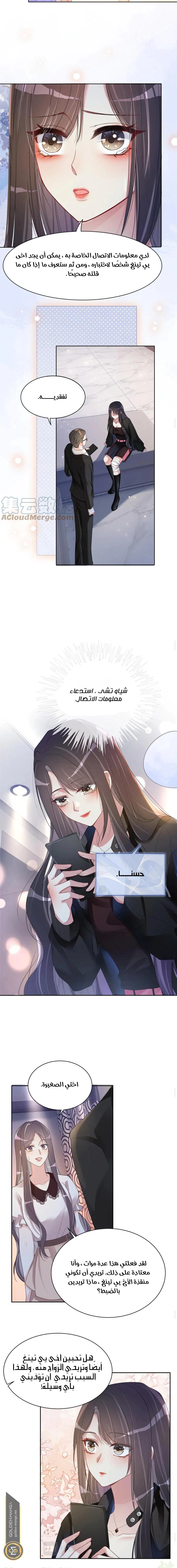 Read Be Jealous AR Manga Online