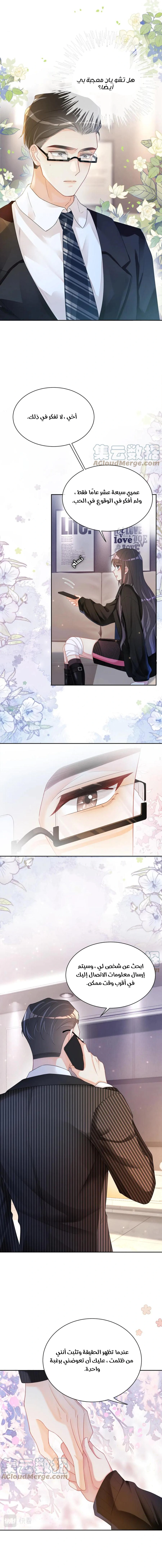 Read Be Jealous AR Manga Online