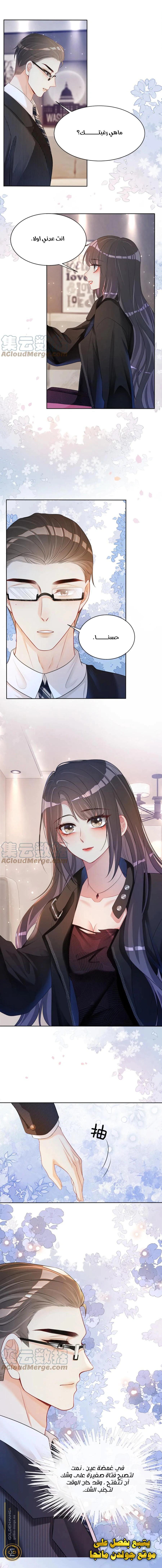 Read Be Jealous AR Manga Online
