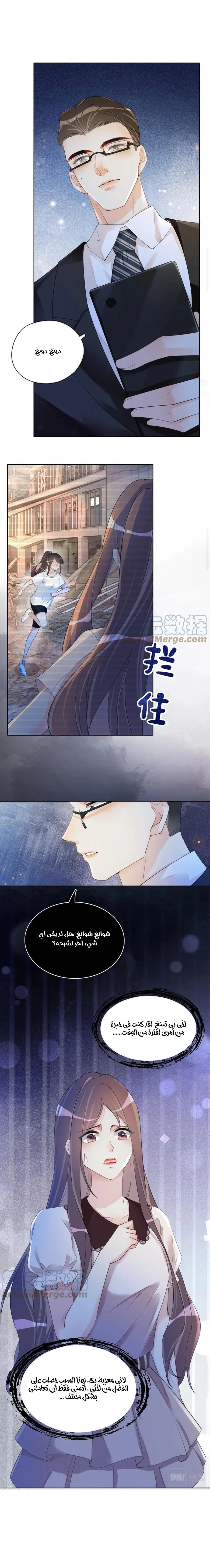 Read Be Jealous AR Manga Online