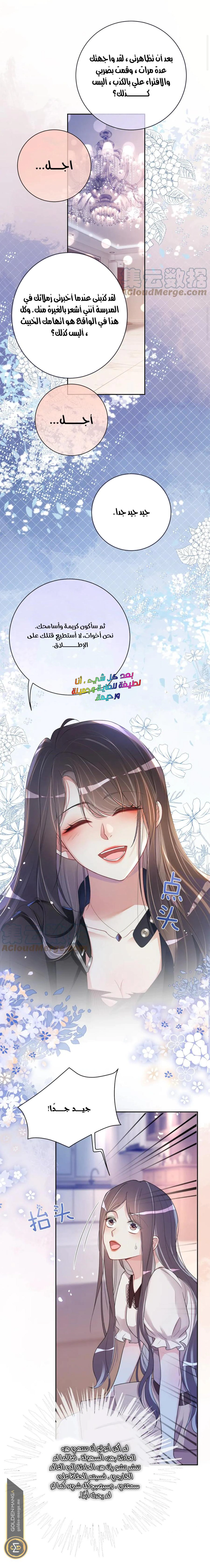 Read Be Jealous AR Manga Online