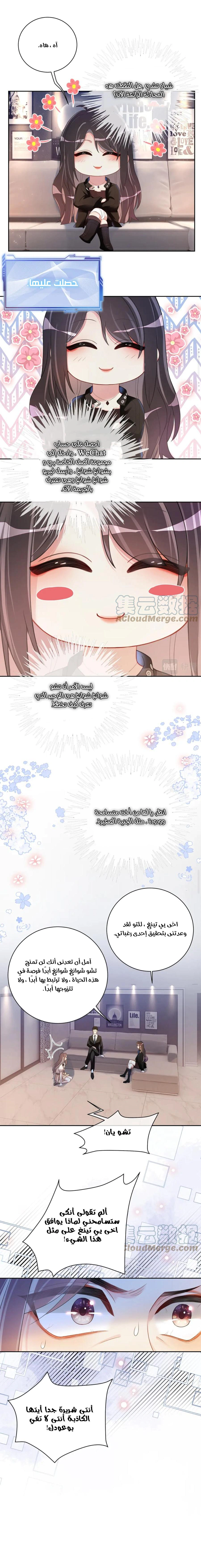Read Be Jealous AR Manga Online
