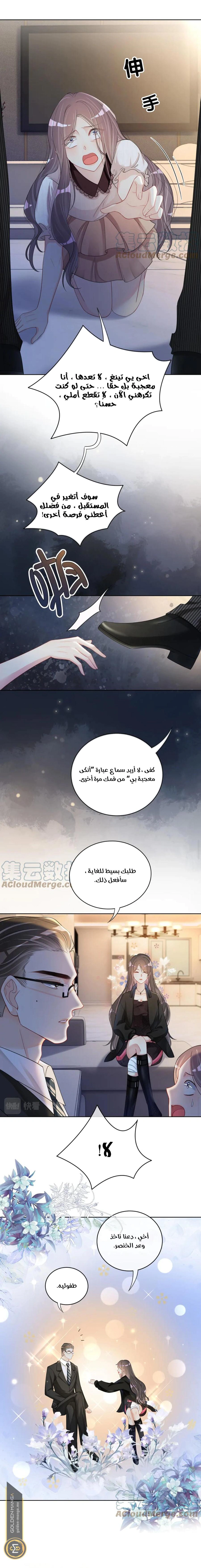 Read Be Jealous AR Manga Online