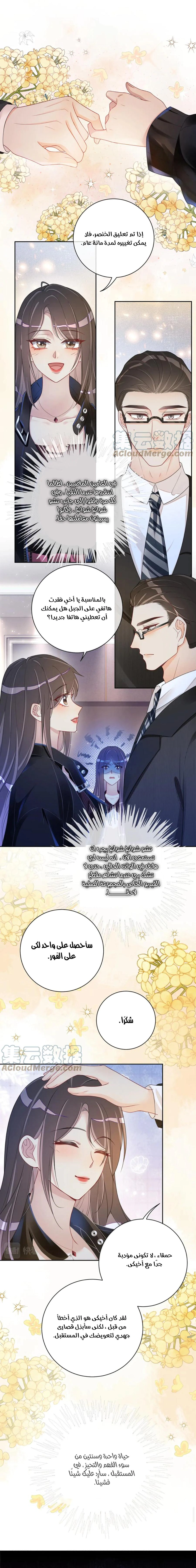 Read Be Jealous AR Manga Online