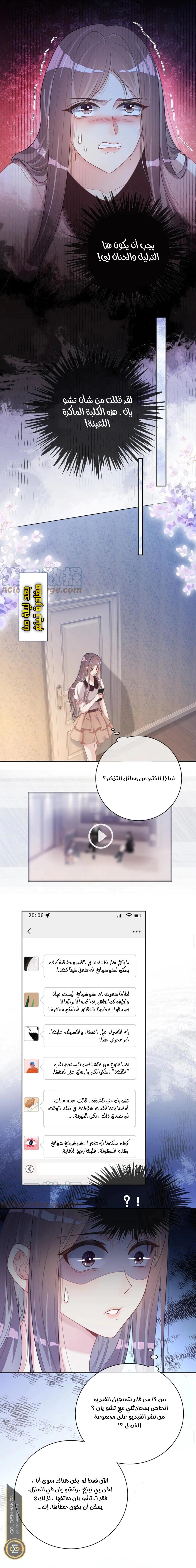 Read Be Jealous AR Manga Online