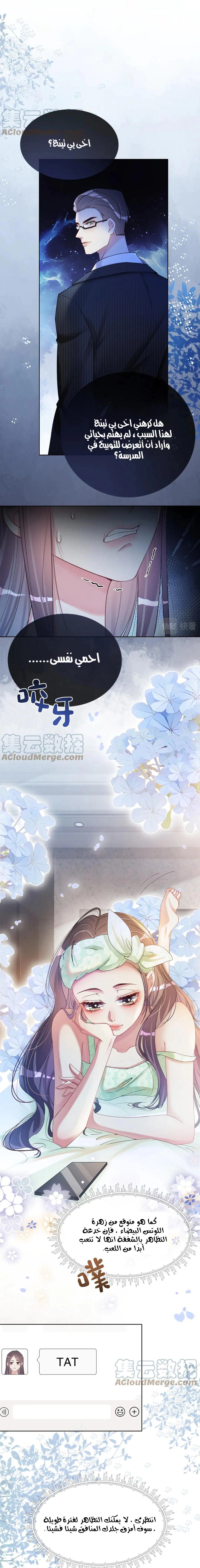 Read Be Jealous AR Manga Online