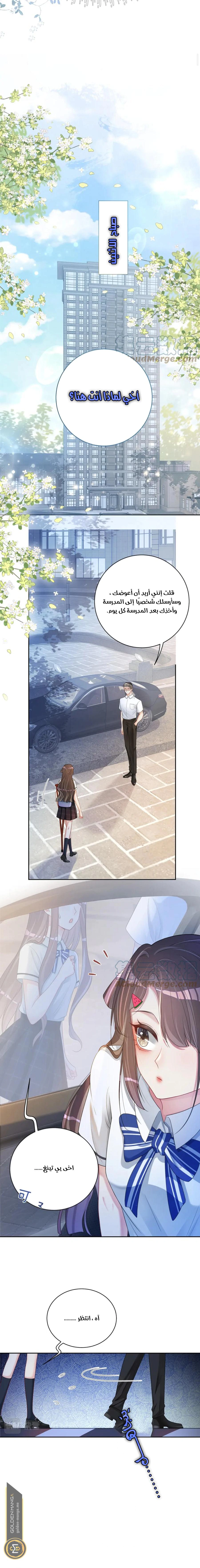 Read Be Jealous AR Manga Online