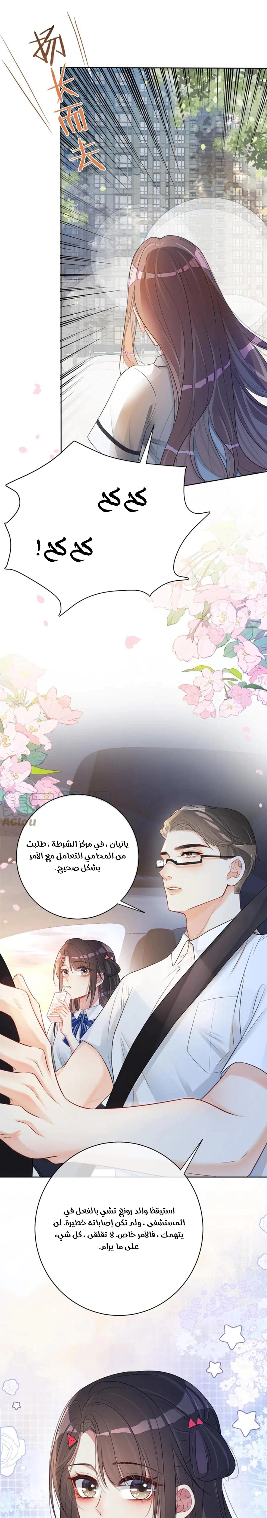 Read Be Jealous AR Manga Online