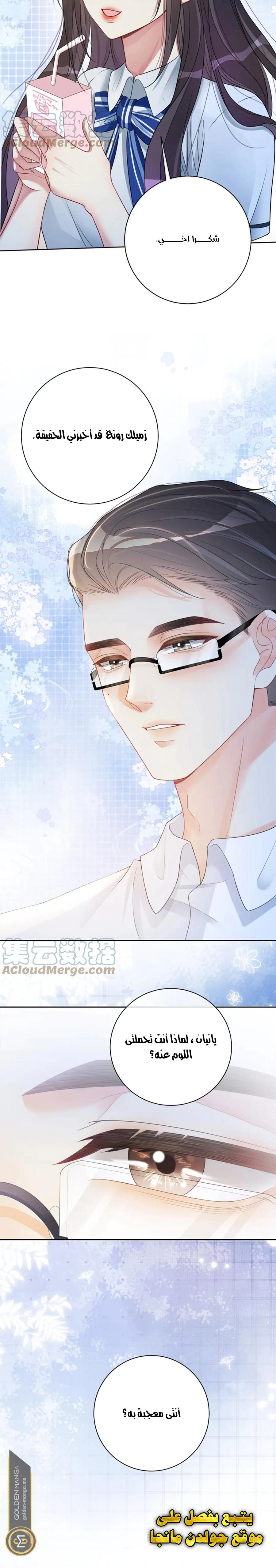 Read Be Jealous AR Manga Online