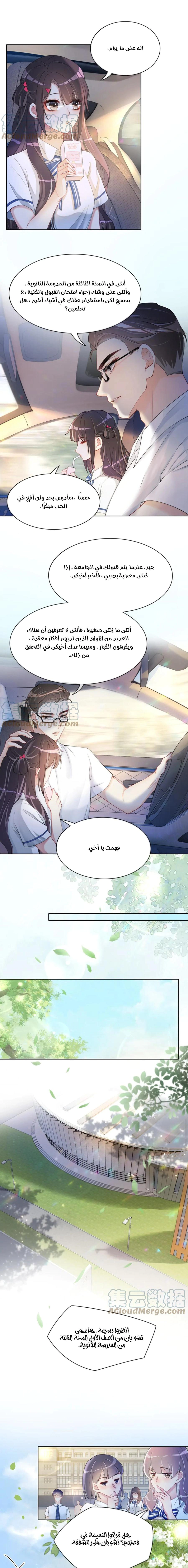 Read Be Jealous AR Manga Online