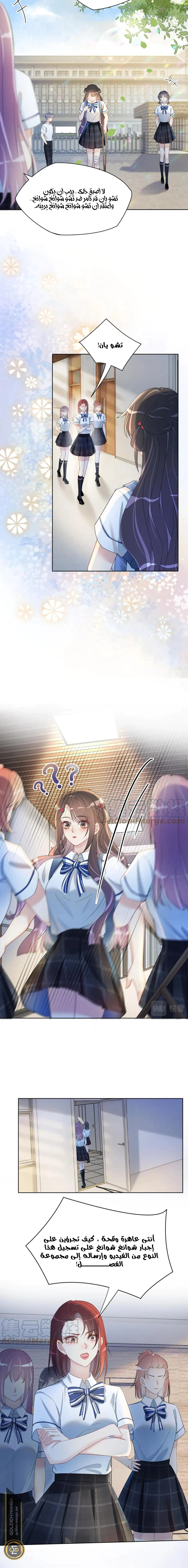 Read Be Jealous AR Manga Online