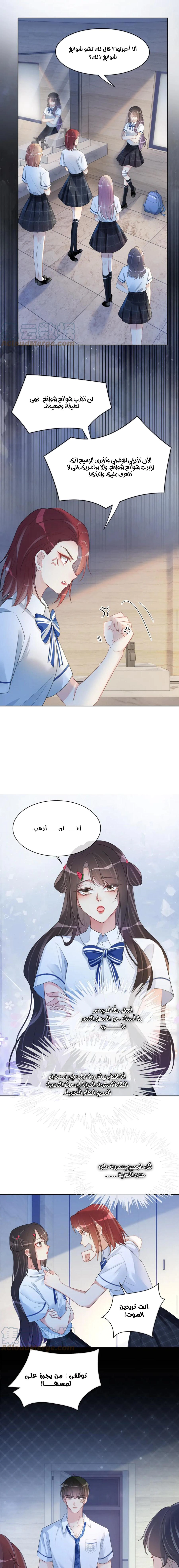 Read Be Jealous AR Manga Online