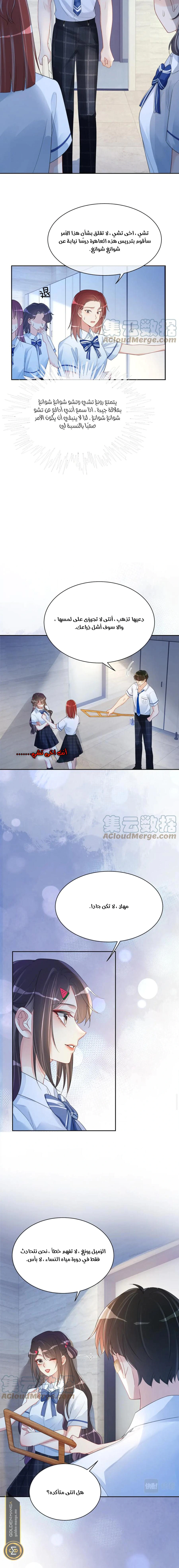 Read Be Jealous AR Manga Online