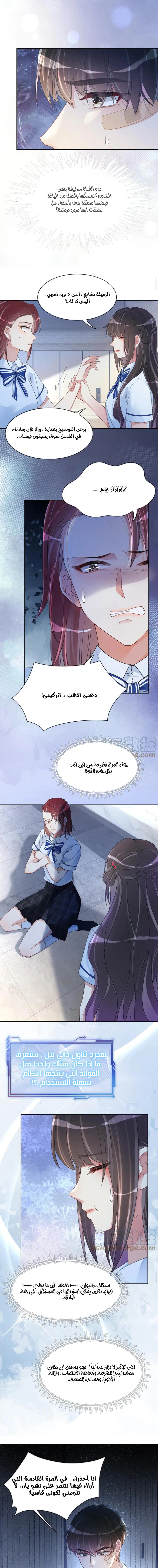 Read Be Jealous AR Manga Online