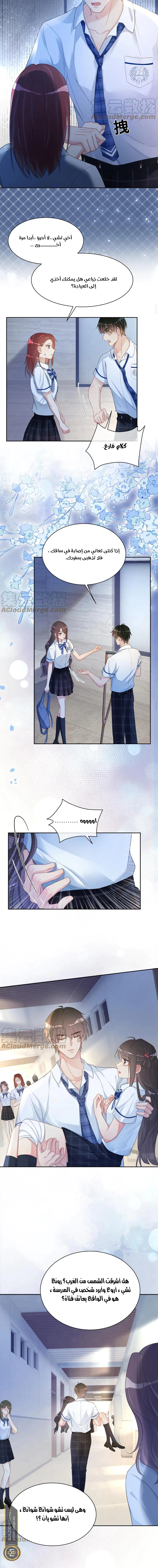 Read Be Jealous AR Manga Online
