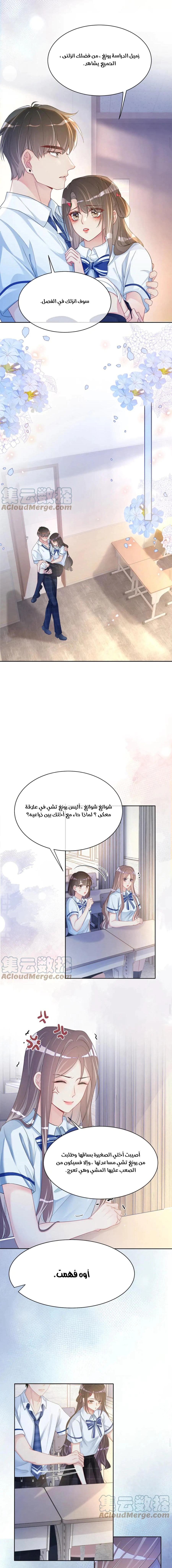 Read Be Jealous AR Manga Online