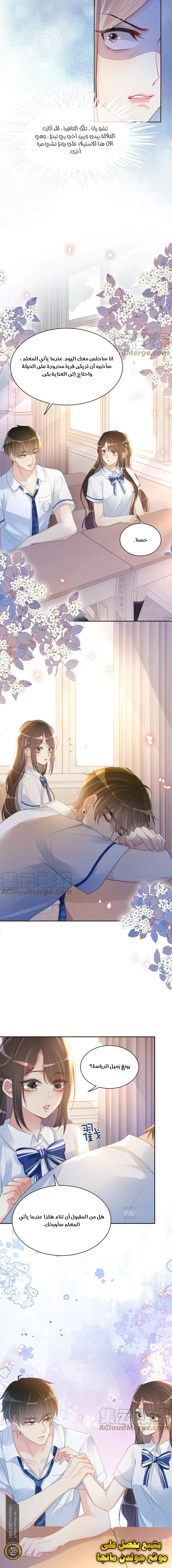 Read Be Jealous AR Manga Online